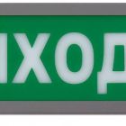  - СМД Сириус ОП-Н-Р "ВЫХОД"