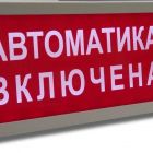  - СМД Плазма-Ехd-МК-Н-СЗ-12/24/220-Б "НАДПИСЬ"