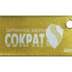  - СОКРАТ Брелок Приток-NFC ++