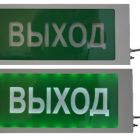  - Ирида-Гефест "Выход", трафаретный (T-T22-Бел/Зел-2х5)