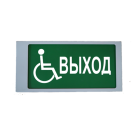  - Ирида-Гефест "Выход МГН", мигающий, трафаретный (Т–МГН Е22–Бел/Зел–2х5-миг)