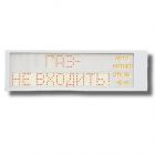  - Ирида-Гефест "Газ не входи/Автоматика отключена" (Power), Р-Т3-Кр/Бел-2х10