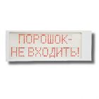  - Ирида-Гефест "Порошок не входить" (Power), Р-Т8-Кр/Бел-2х8