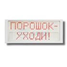  - Ирида-Гефест "Порошок уходи" (Power), Р-Т7-Кр/Бел-2х8