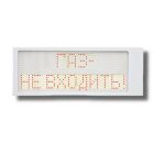  - Ирида-Гефест "Газ не входить" (Power), Р-Т2-Кр/Бел-2х8