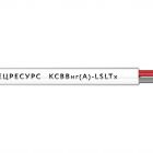 Спецресурс КСВВнг(А)-LSLTx 2х0,8(50м) - Спецресурс КСВВнг(А)-LSLTx 2х0,8(50м)