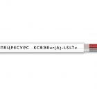 Спецресурс КСВЭВнг(А)-LSLTx 1х2х0,8(50м) - Спецресурс КСВЭВнг(А)-LSLTx 1х2х0,8(50м)