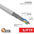  - Кабель витая пара U/UTP, CAT 6A, ZH нг(А)-HF (LSZH), 4х2х0,575 мм, 23AWG, внутренний, серый, 305м, серия PRO REXANT (02-0302)