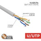 Кабель U/UTP, CAT 5e, PVC нг(А)-LS, 4x2x0,52 мм, 24AWG, внутренний, серый, 305м, РФ REXANT (01-0041-R) - Кабель U/UTP, CAT 5e, PVC нг(А)-LS, 4x2x0,52 мм, 24AWG, внутренний, серый, 305м, РФ REXANT (01-0041-R)