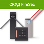  - RVi ПО «Rubezh Video Operator» - Расширение лицензии PRO на интеграцию СКУД FireSec
