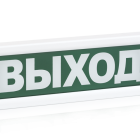  - Рубеж ОПОП 1-R3 "Выход"