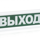 - Рубеж ОПОП 1-R3 "Эвакуационный выход"