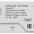  - Контроллер Arte Lamp SPI A72C-01CH-WF