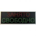  - MEDbells Табло "Свободно-Занято" с проводным пультом