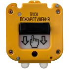  - Магнито-контакт УДП 535-50 "Север" "Пуск Пожаротушения" 13-18 мм