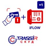 TRASSIR СКУД+1 iFLOW - Видеонаблюдение оптом