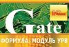 СКУД GATE - Программное обеспечение интеграции GATE с системой 1С